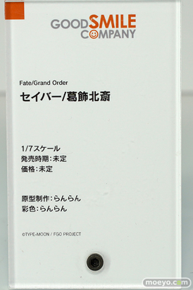 グッドスマイルカンパニー Fate/Grand Order セイバー/葛飾北斎 フィギュア ワンホビ33 らんらん 14