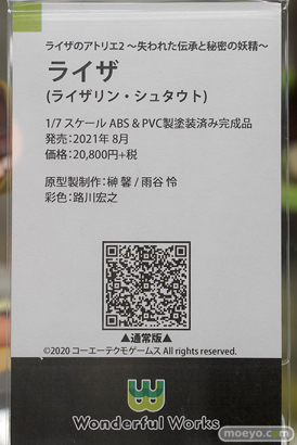 秋葉原の新作フィギュア展示の様子 2021年9月11日 あみあみ A10