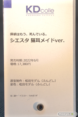 秋葉原の新作フィギュア展示の様子 2021年9月11日 あみあみ A22