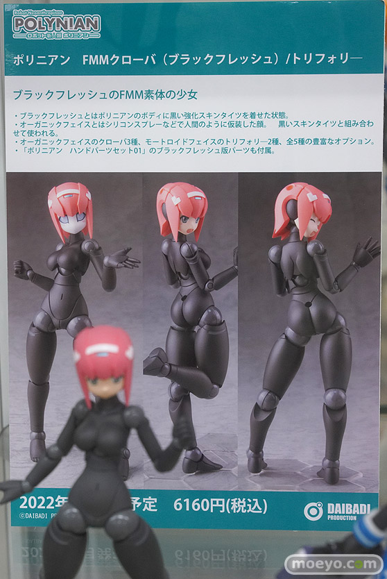 秋葉原の新作フィギュア展示の様子 2021年9月11日 あみあみ A39