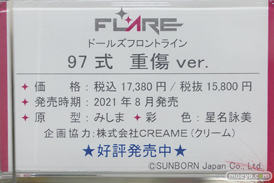 秋葉原の新作フィギュア展示の様子 2021年9月11日 あみあみ A43