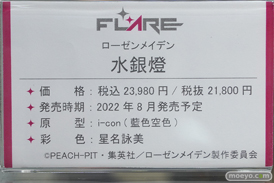 秋葉原の新作フィギュア展示の様子 2021年9月11日 あみあみ A46
