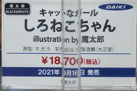 秋葉原の新作フィギュア展示の様子 2021年9月11日 あみあみ A50