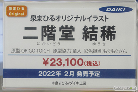 秋葉原の新作フィギュア展示の様子 2021年9月11日 あみあみ A54