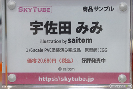 秋葉原の新作フィギュア展示の様子 2021年9月11日 あみあみ A58
