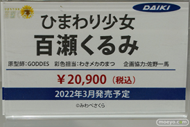 秋葉原の新作フィギュア展示の様子 2021年9月11日 ボークス 12