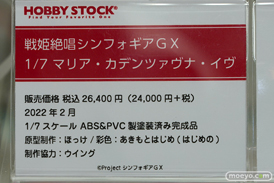 秋葉原の新作フィギュア展示の様子 2021年9月11日 ボークス 18