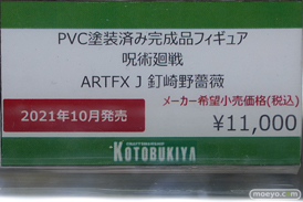 秋葉原の新作フィギュア展示の様子 あみあみ 2021年9月18日 07
