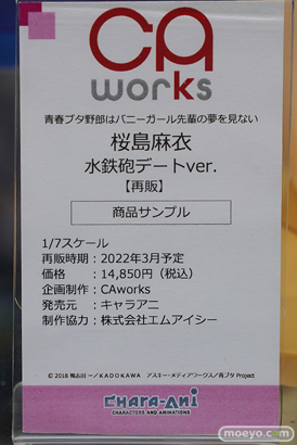 秋葉原の新作フィギュア展示の様子 あみあみ 2021年9月18日 26