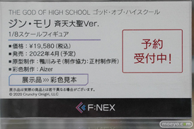 秋葉原の新作フィギュア展示の様子 あみあみ 2021年9月18日 36