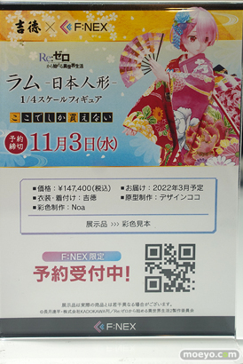秋葉原の新作フィギュア展示の様子 あみあみ 2021年9月18日 48