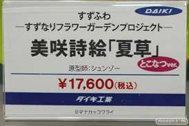秋葉原の新作フィギュア展示の様子 ボークス 2021年9月18日 14