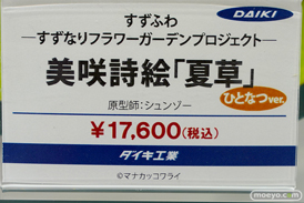 秋葉原の新作フィギュア展示の様子 ボークス 2021年9月18日 19