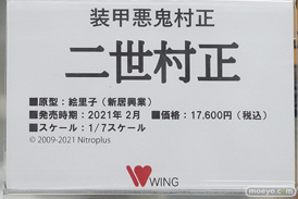 秋葉原の新作フィギュア展示の様子 2021年9月25日 12