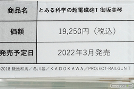 秋葉原の新作フィギュア展示の様子 2021年9月25日 36