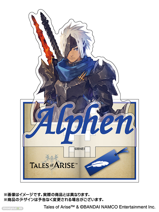 【テイルズ オブ アライズ】アクリルキーホルダーなど全9種の新商品が登場しました。
