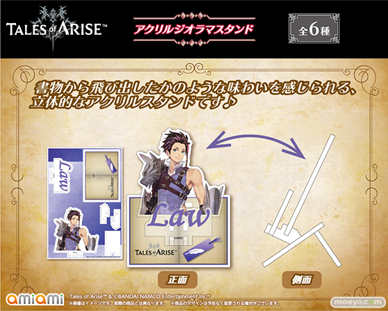 【テイルズ オブ アライズ】アクリルキーホルダーなど全9種の新商品が登場しました。