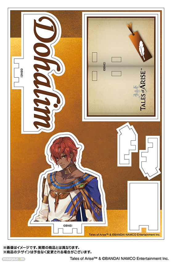 【テイルズ オブ アライズ】アクリルキーホルダーなど全9種の新商品が登場しました。