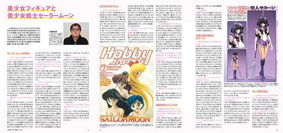 美少女フィギュア35年の歴史をまとめた書籍「フィギュアJAPANマニアックス 美少女フィギュア35年史」9月28日（火）発売!!