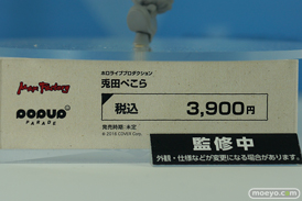 「ワンホビ34」新作フィギュアレポート！「POP UP PARADE」編14