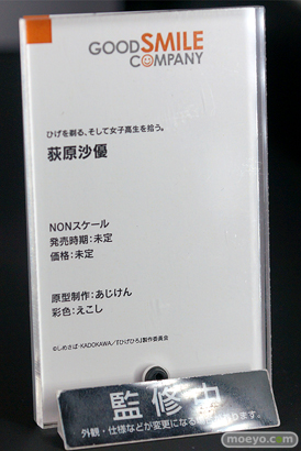 「ワンホビ34」新作フィギュアレポート！「グッドスマイルカンパニー」編28