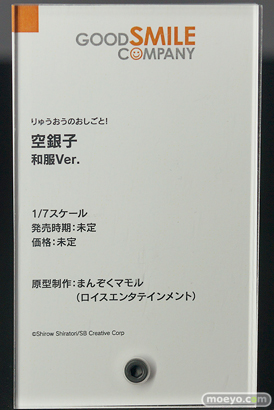 「ワンホビ34」新作フィギュアレポート！「グッドスマイルカンパニー」編30