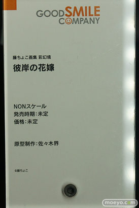 「ワンホビ34」新作フィギュアレポート！「グッドスマイルカンパニー」編45