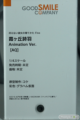 「ワンホビ34」新作フィギュアレポート！「グッドスマイルカンパニー」編54