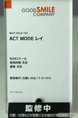「ワンホビ34」新作フィギュアレポート！「グッドスマイルカンパニー」編67