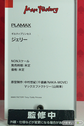 「ワンホビ34」新作フィギュアレポート！「マックスファクトリー」編12