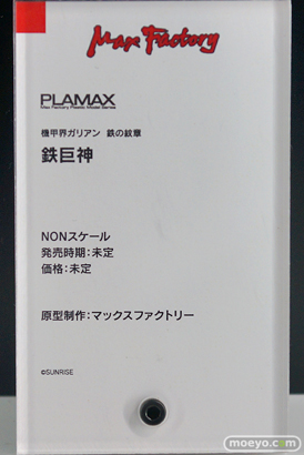 「ワンホビ34」新作フィギュアレポート！「マックスファクトリー」編15