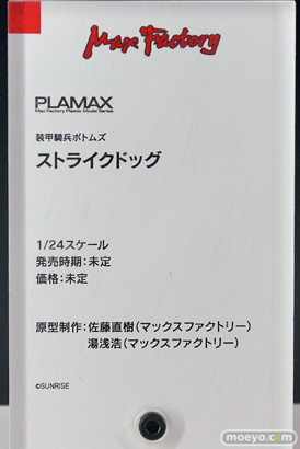 「ワンホビ34」新作フィギュアレポート！「マックスファクトリー」編17
