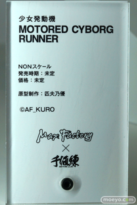 「ワンホビ34」新作フィギュアレポート！「マックスファクトリー」編25