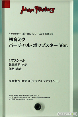 「ワンホビ34」新作フィギュアレポート！「マックスファクトリー」編31