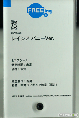 「ワンホビ34」新作フィギュアレポート！「フリーイング」編17