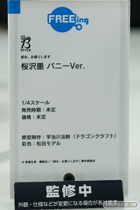 「ワンホビ34」新作フィギュアレポート！「フリーイング」編27