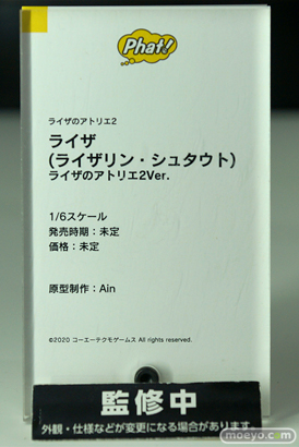 「ワンホビ34」新作フィギュアレポート！「ファット・カンパニー」編05