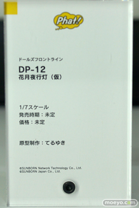 「ワンホビ34」新作フィギュアレポート！「ファット・カンパニー」編14