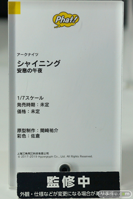 「ワンホビ34」新作フィギュアレポート！「ファット・カンパニー」編17
