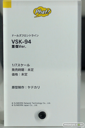 「ワンホビ34」新作フィギュアレポート！「ファット・カンパニー」編21