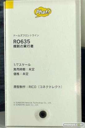 「ワンホビ34」新作フィギュアレポート！「ファット・カンパニー」編23