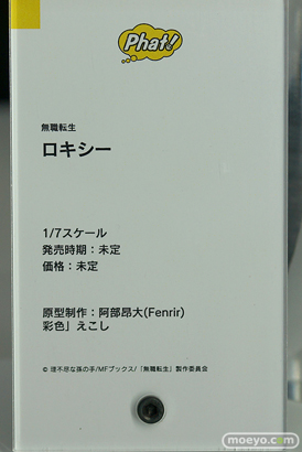 「ワンホビ34」新作フィギュアレポート！「ファット・カンパニー」編32