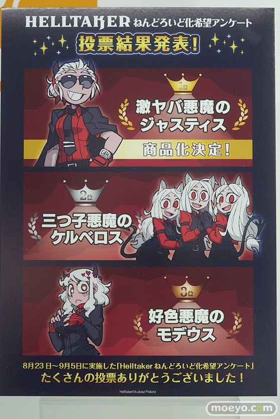 「ワンホビ34」新作フィギュアレポート！「ねんどろいど」編29