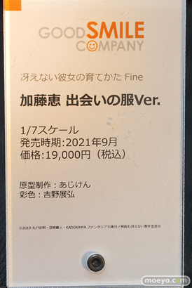 秋葉原の新作フィギュア展示の様子 2021年10月2日 12
