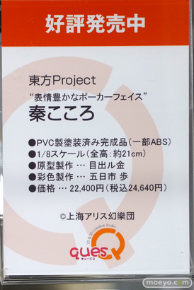 秋葉原の新作フィギュア展示の様子 2021年10月2日 18
