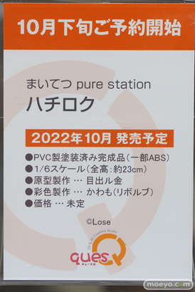 秋葉原の新作フィギュア展示の様子 2021年10月2日 21