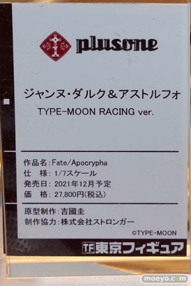 東京フィギュア　2021秋フィギュア展示　ミメヨイ Kneed  スタースペース 33