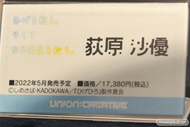 第15回 カフェレオキャラクターコンベンション2021秋　フィギュア 29