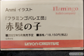 第15回 カフェレオキャラクターコンベンション2021秋　フィギュア 33