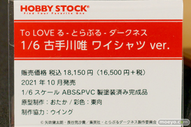 第15回 カフェレオキャラクターコンベンション2021秋　フィギュア 47